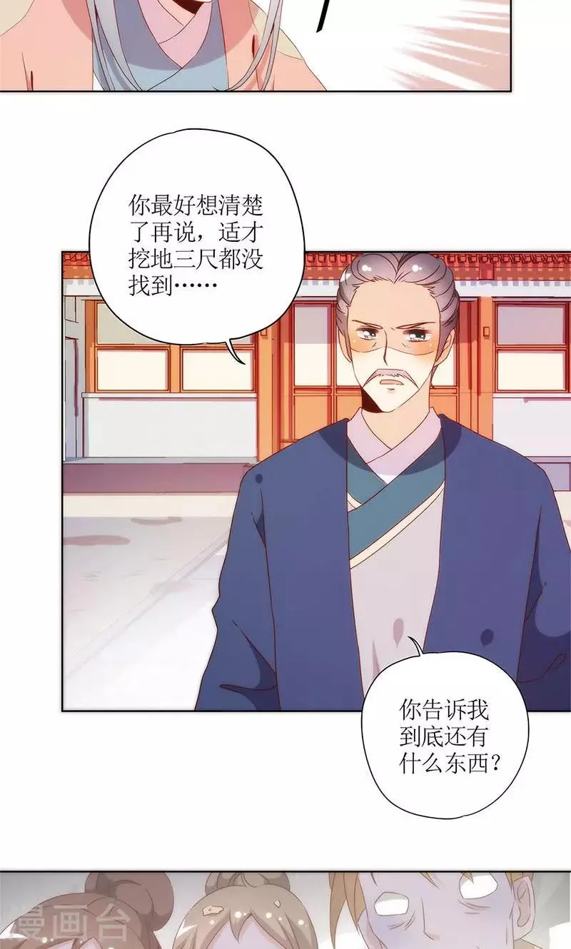 第102话 第14页