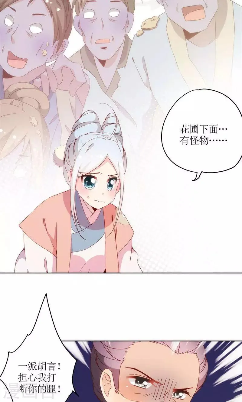 第102话 第15页
