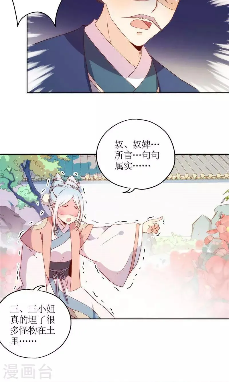 第102话 第16页