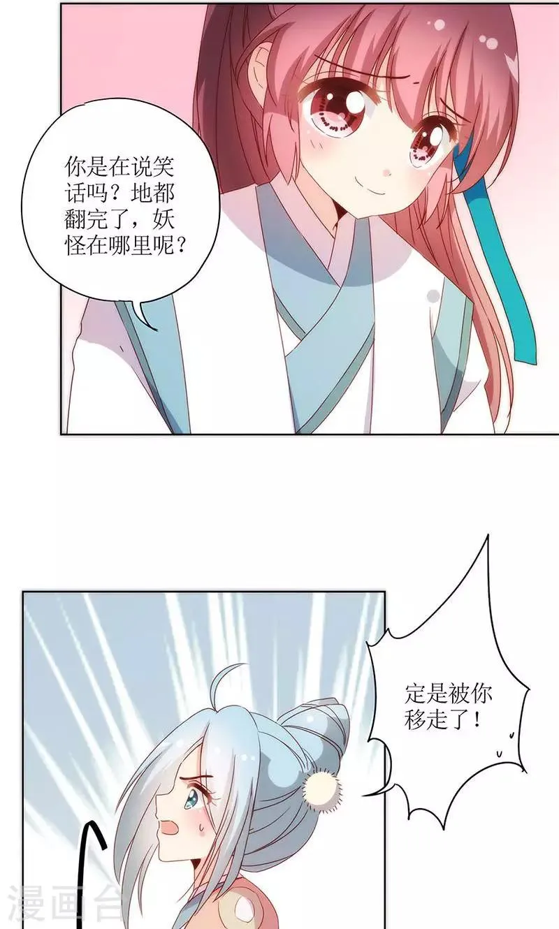 第102话 第17页