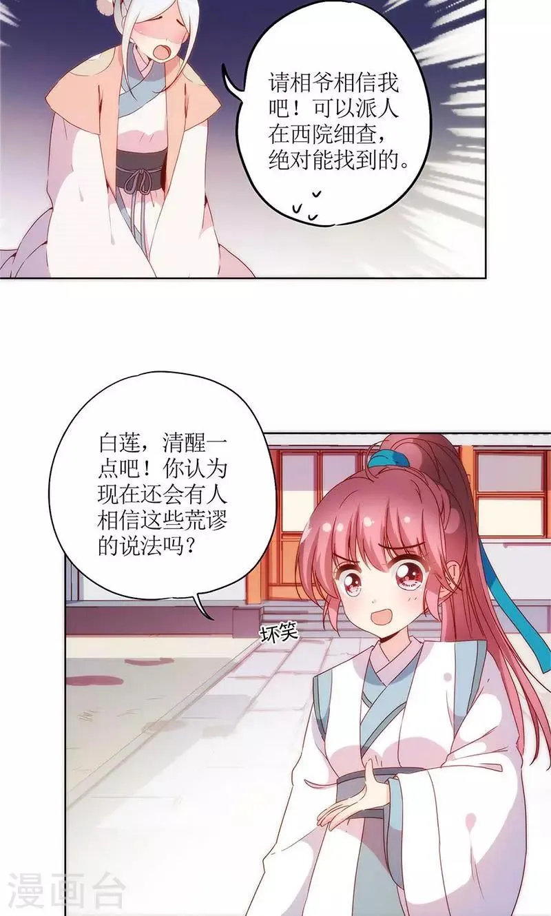 第102话 第19页