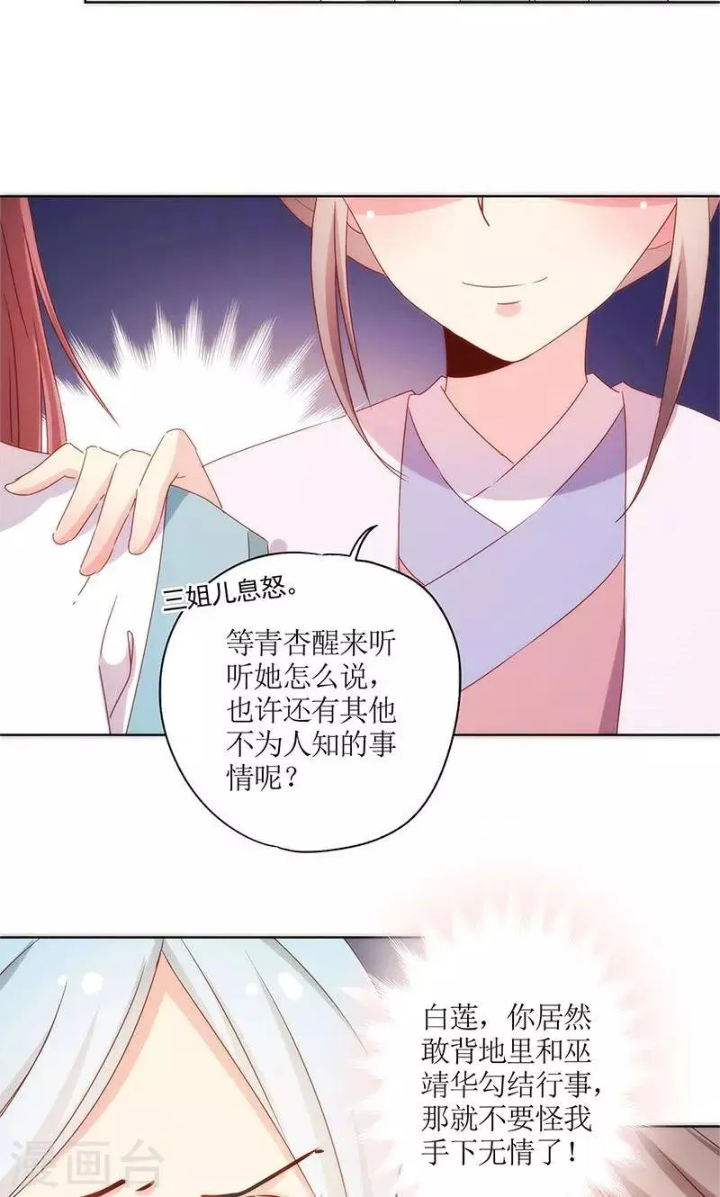 第102话 第20页
