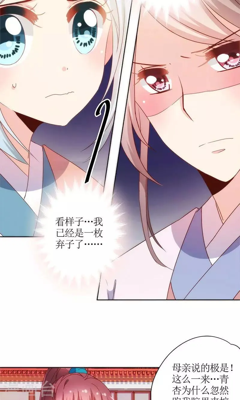 第102话 第21页