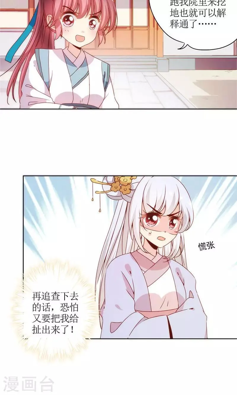 第102话 第22页