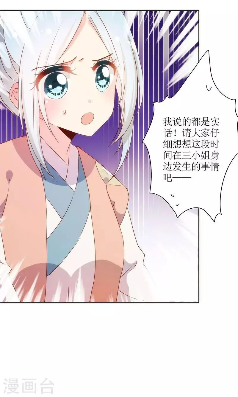 第102话 第23页