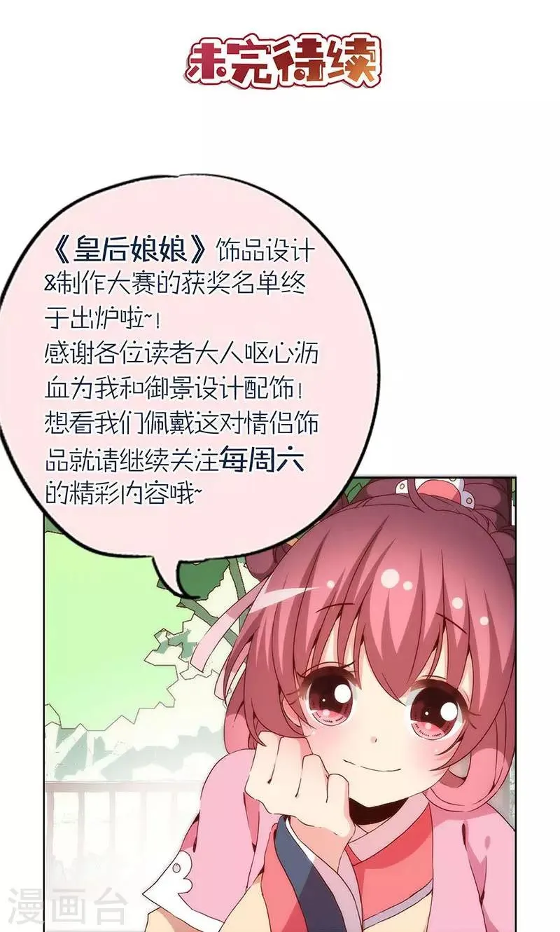 第102话 第24页