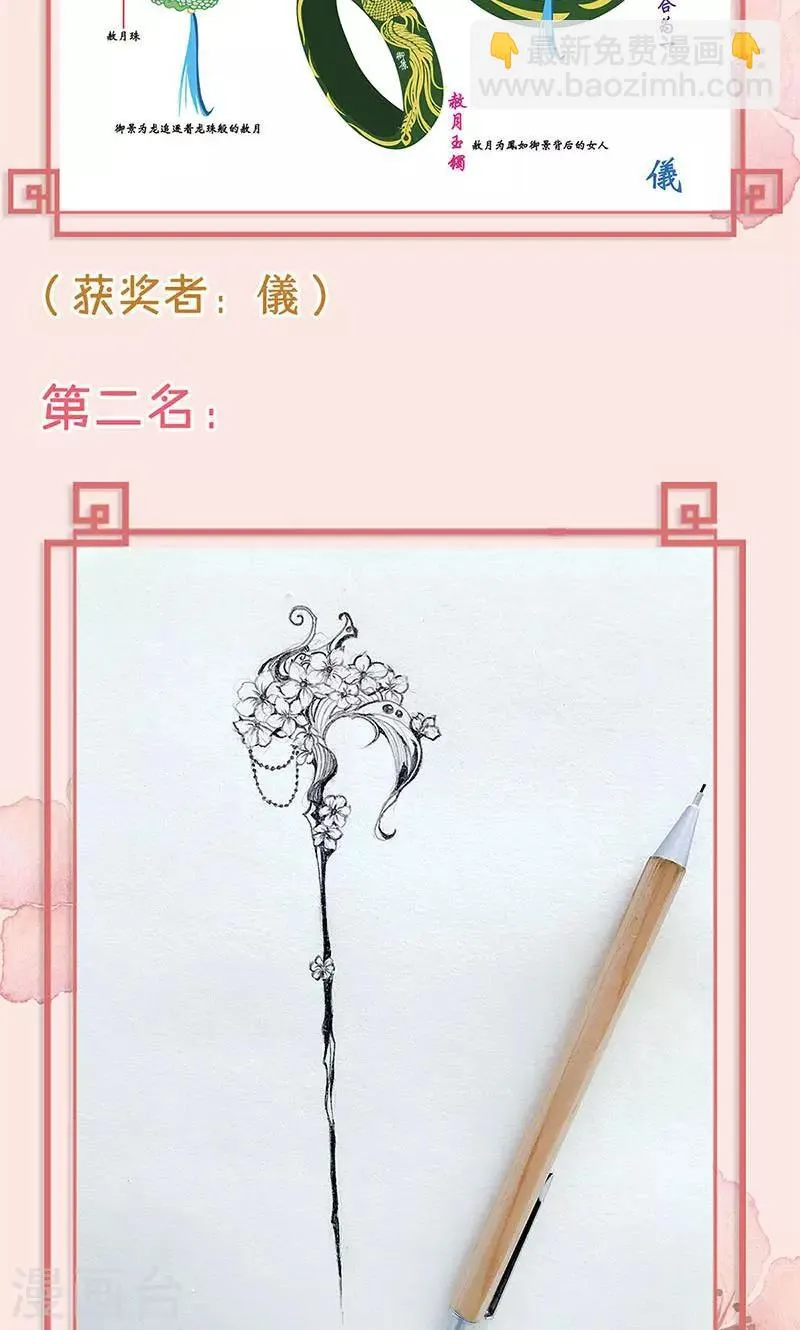第102话 第27页