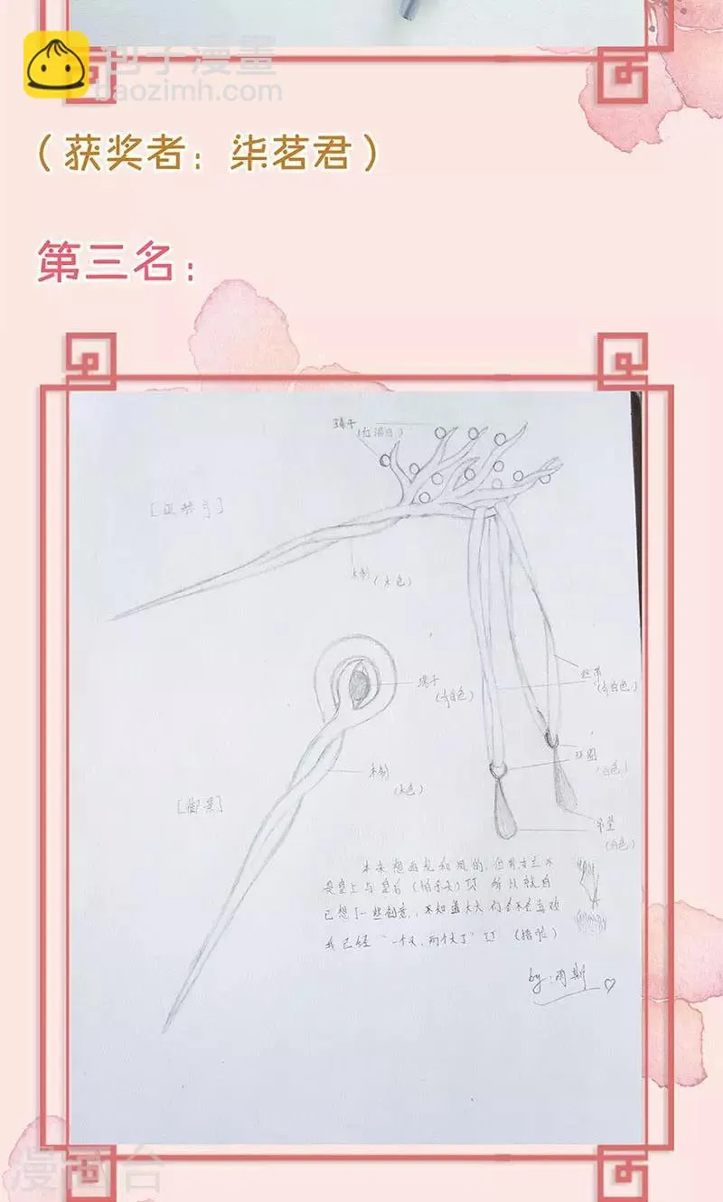 第102话 第28页