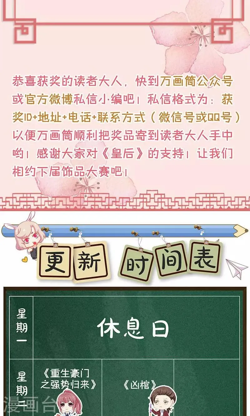 第102话 第31页