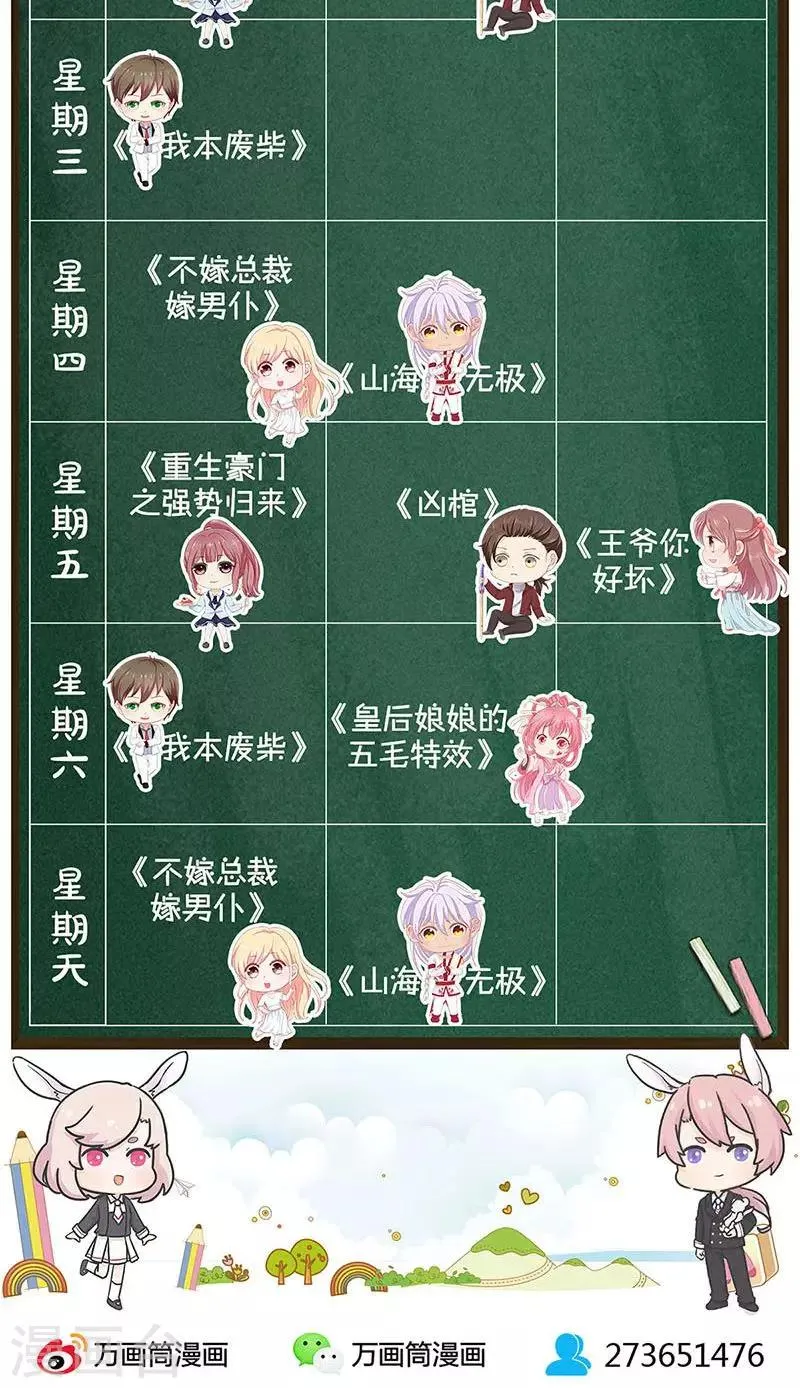 第102话 第32页
