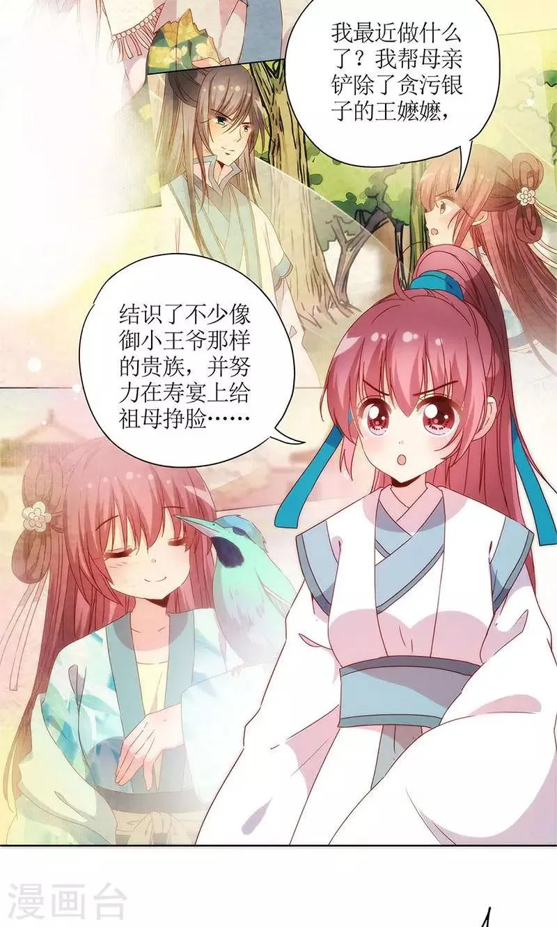 第103话 第2页