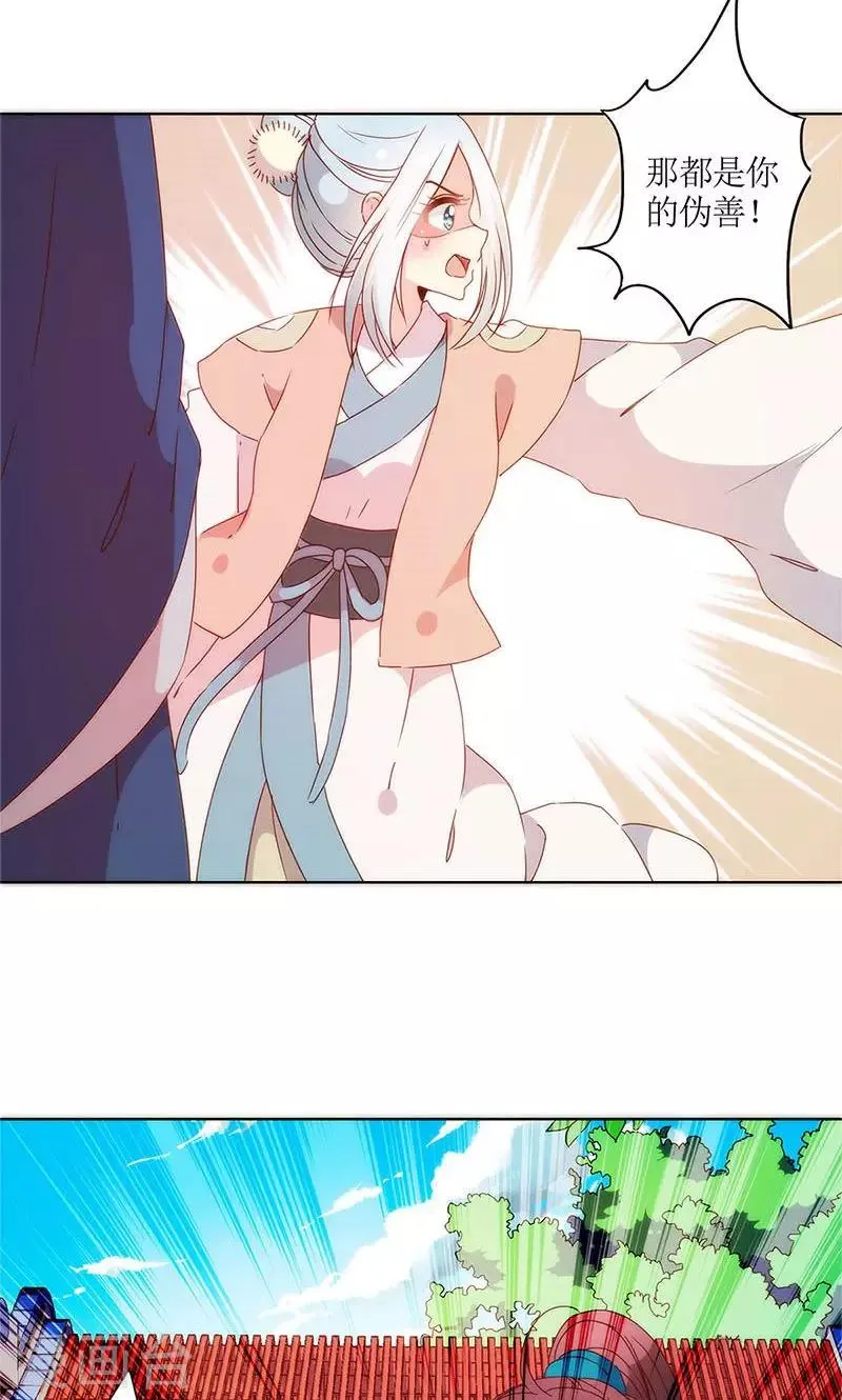 第103话 第3页