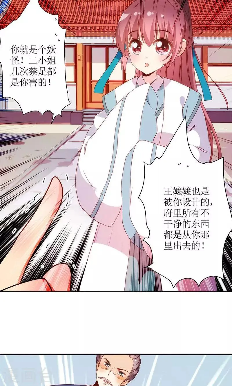 第103话 第4页