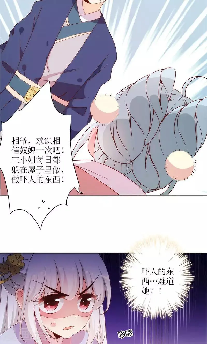 第103话 第5页