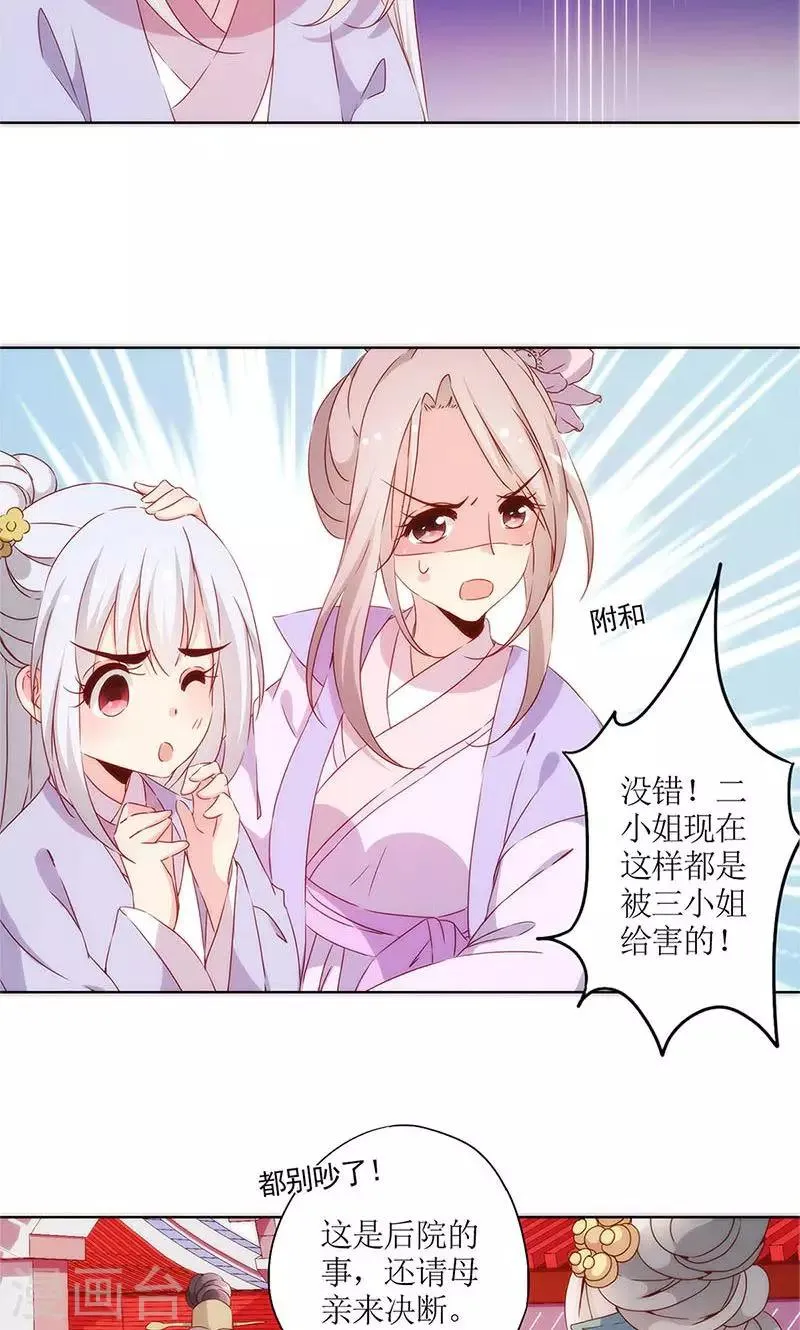 第103话 第6页