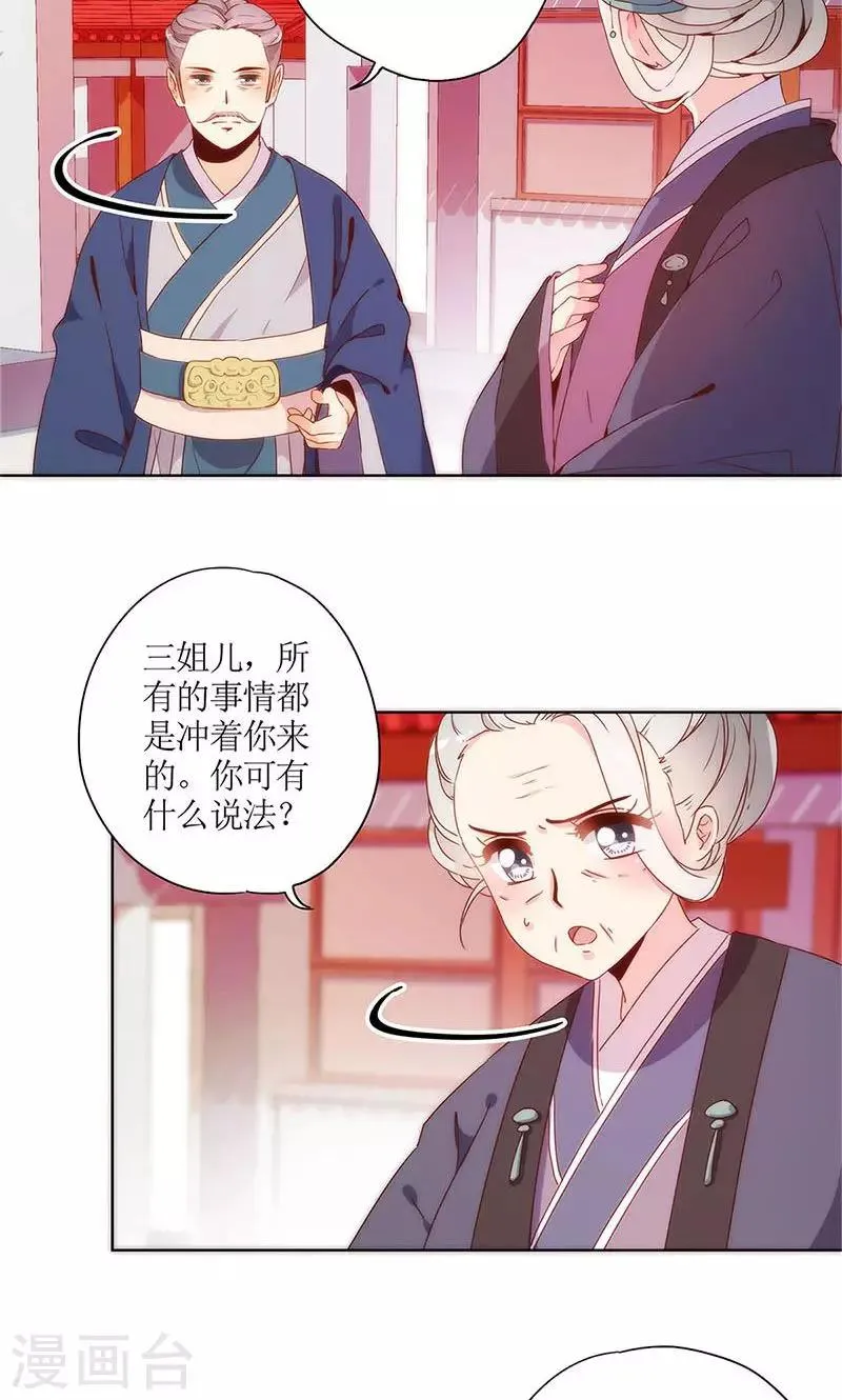第103话 第7页