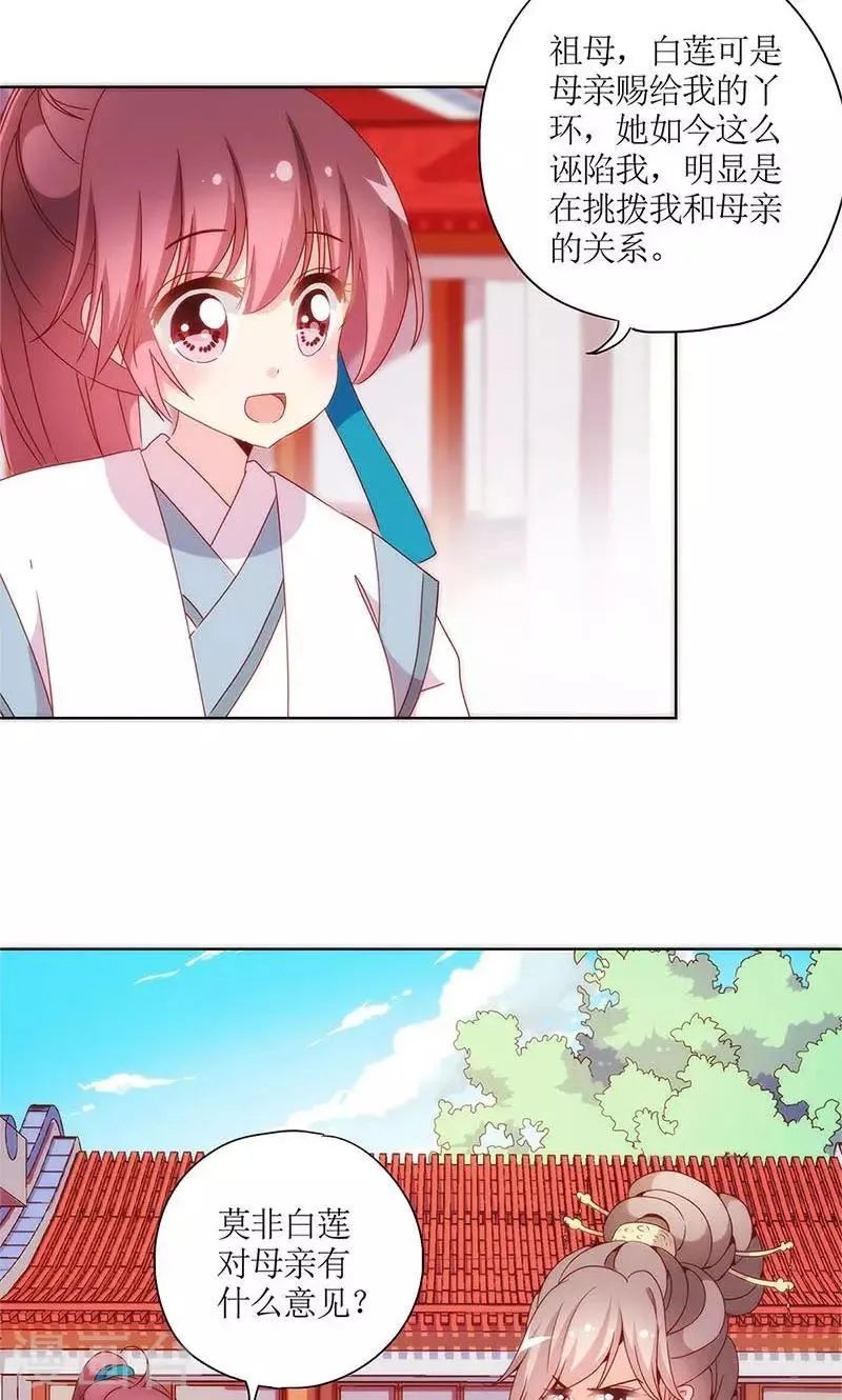 第103话 第8页