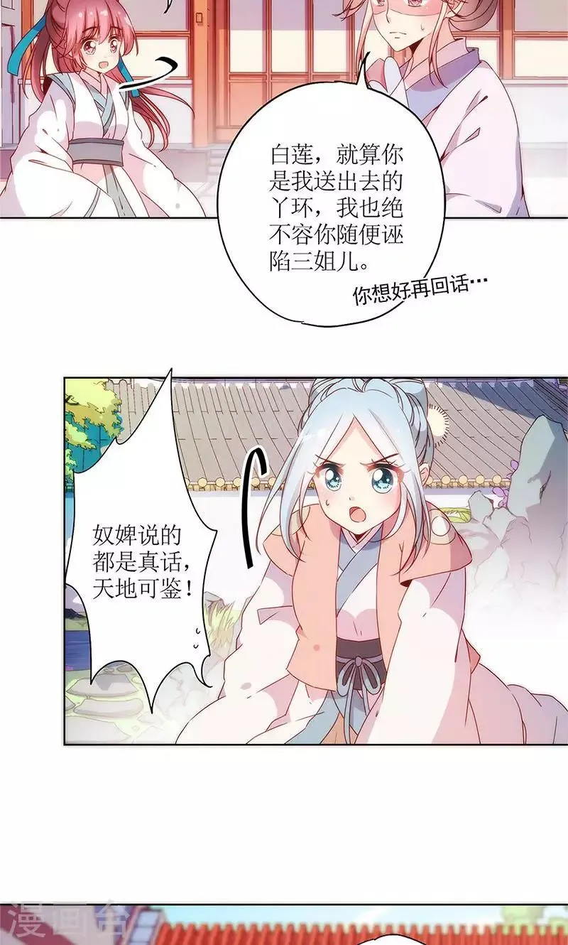 第103话 第9页