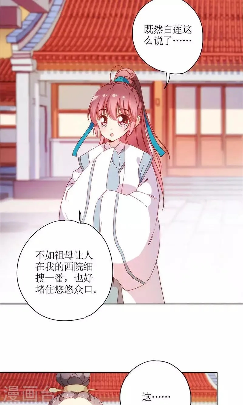 第103话 第10页