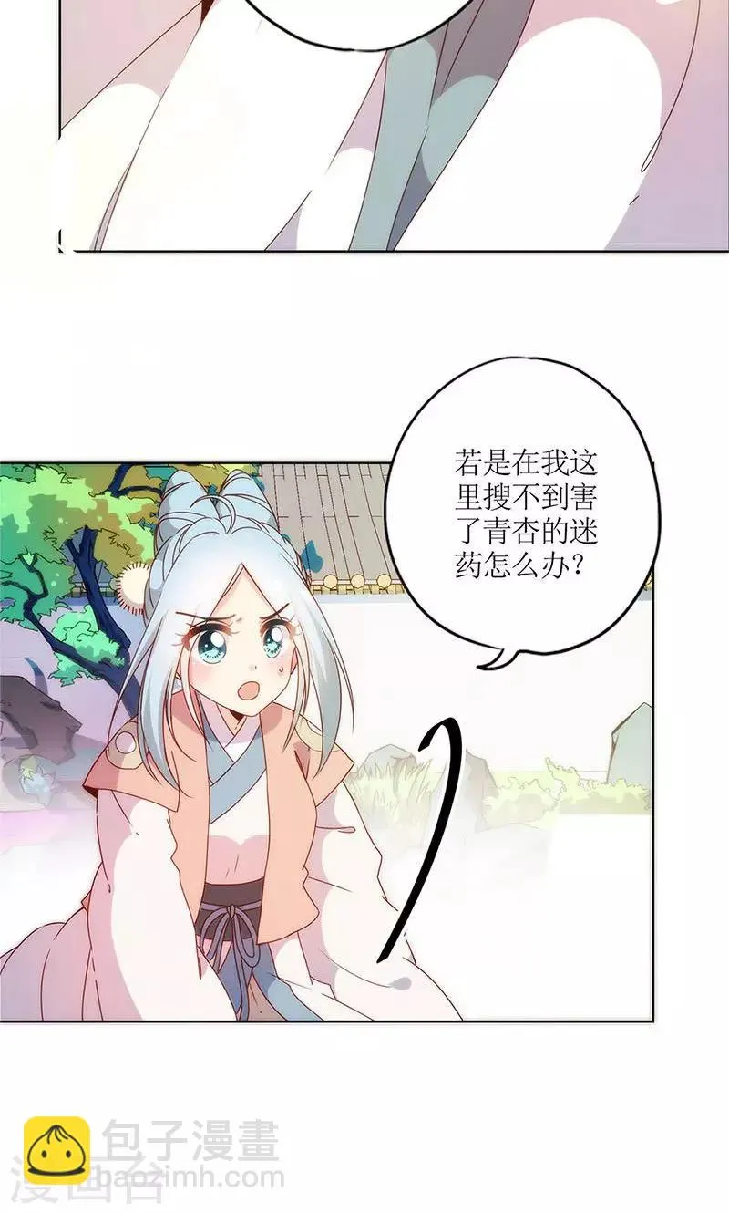 第103话 第14页