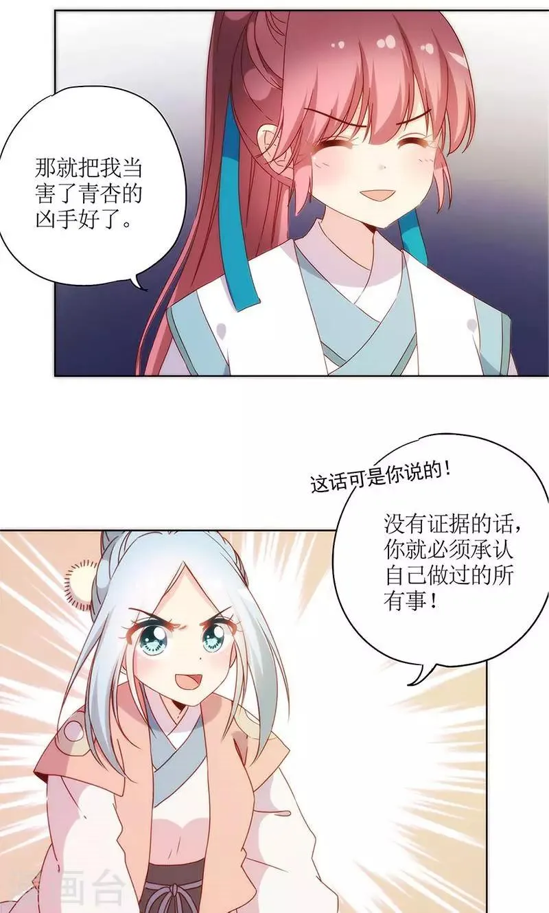 第103话 第15页