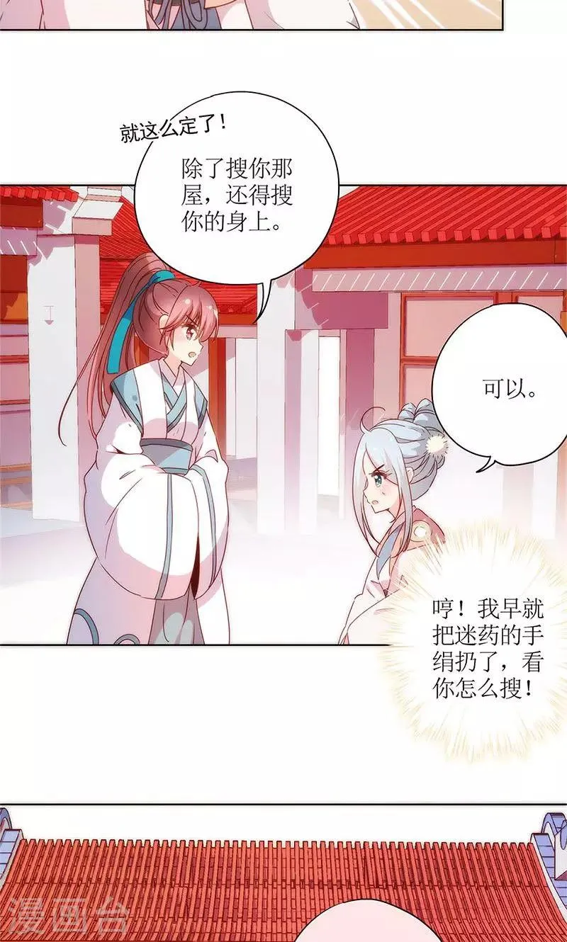 第103话 第16页