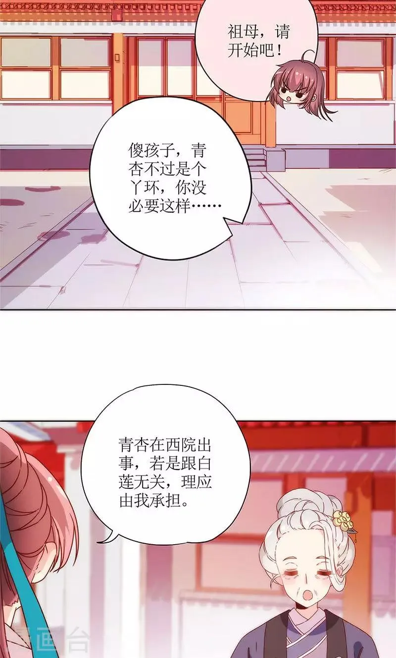 第103话 第17页