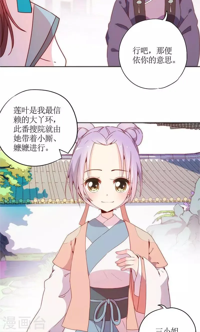 第103话 第18页
