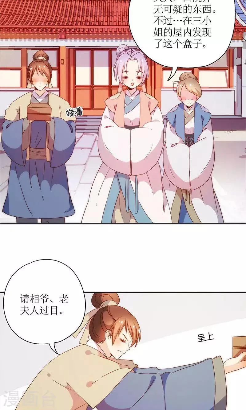 第103话 第20页
