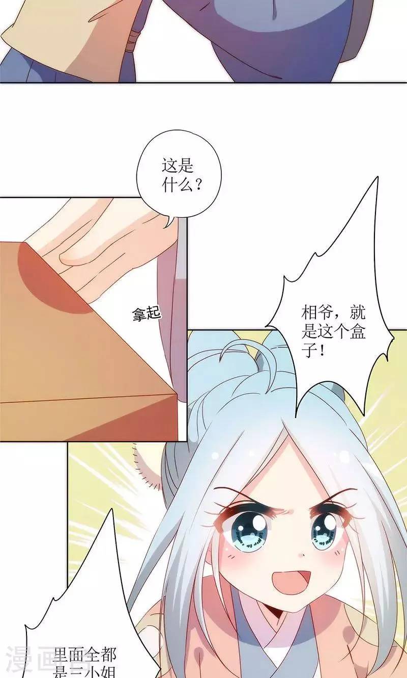 第103话 第21页