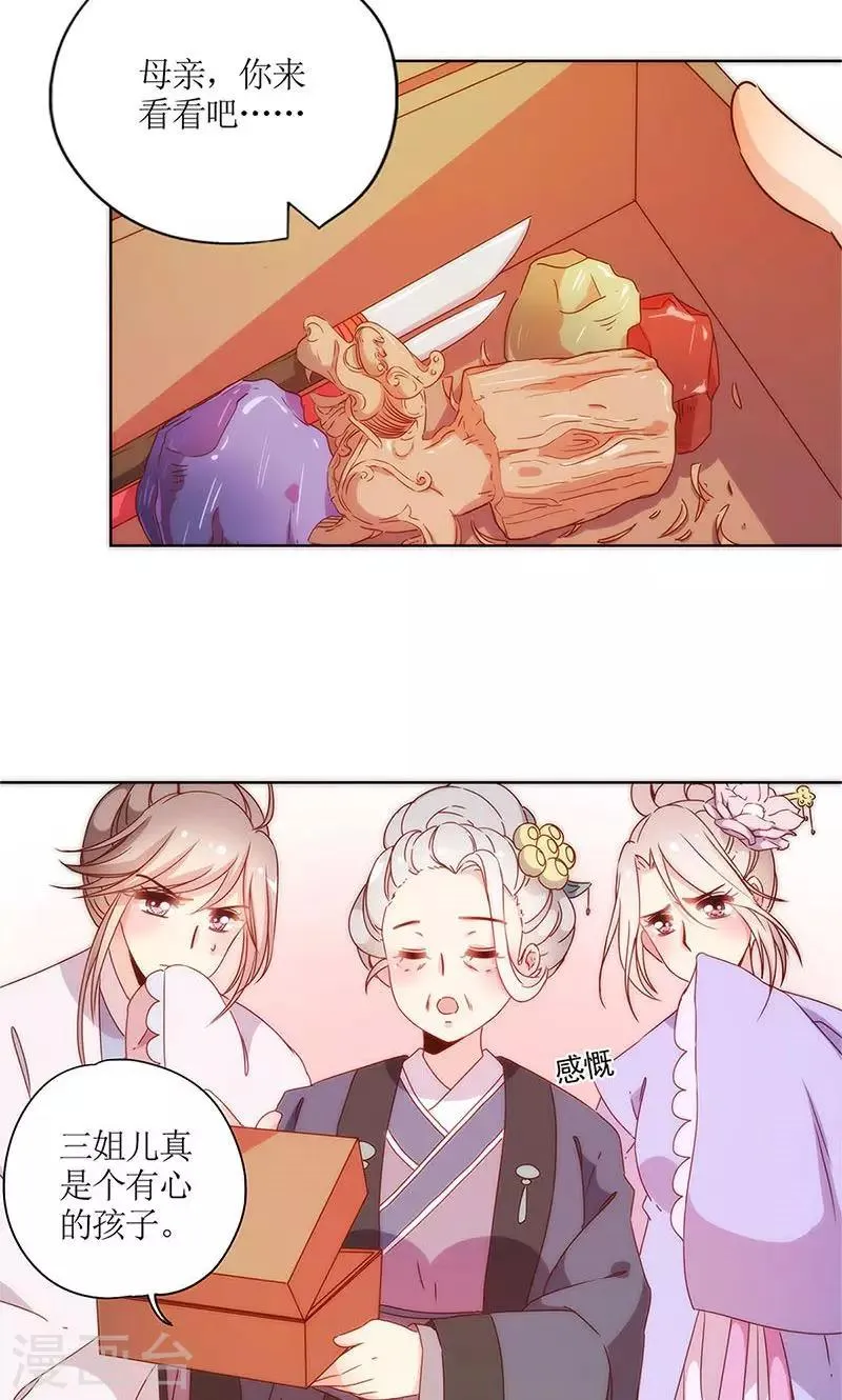 第103话 第23页