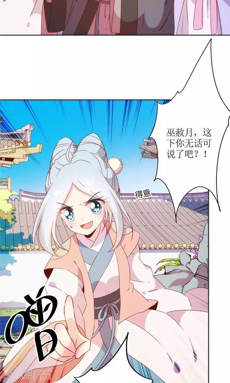 第103话 第24页
