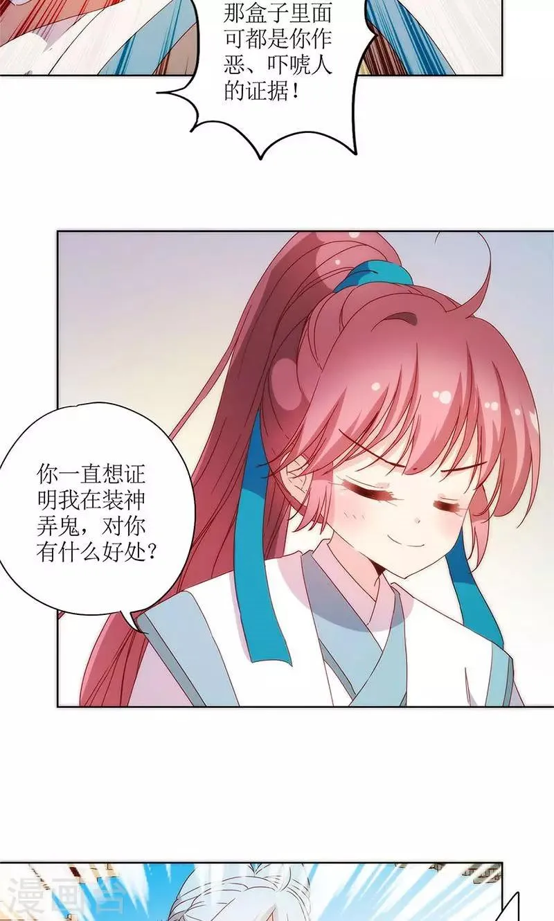 第103话 第25页