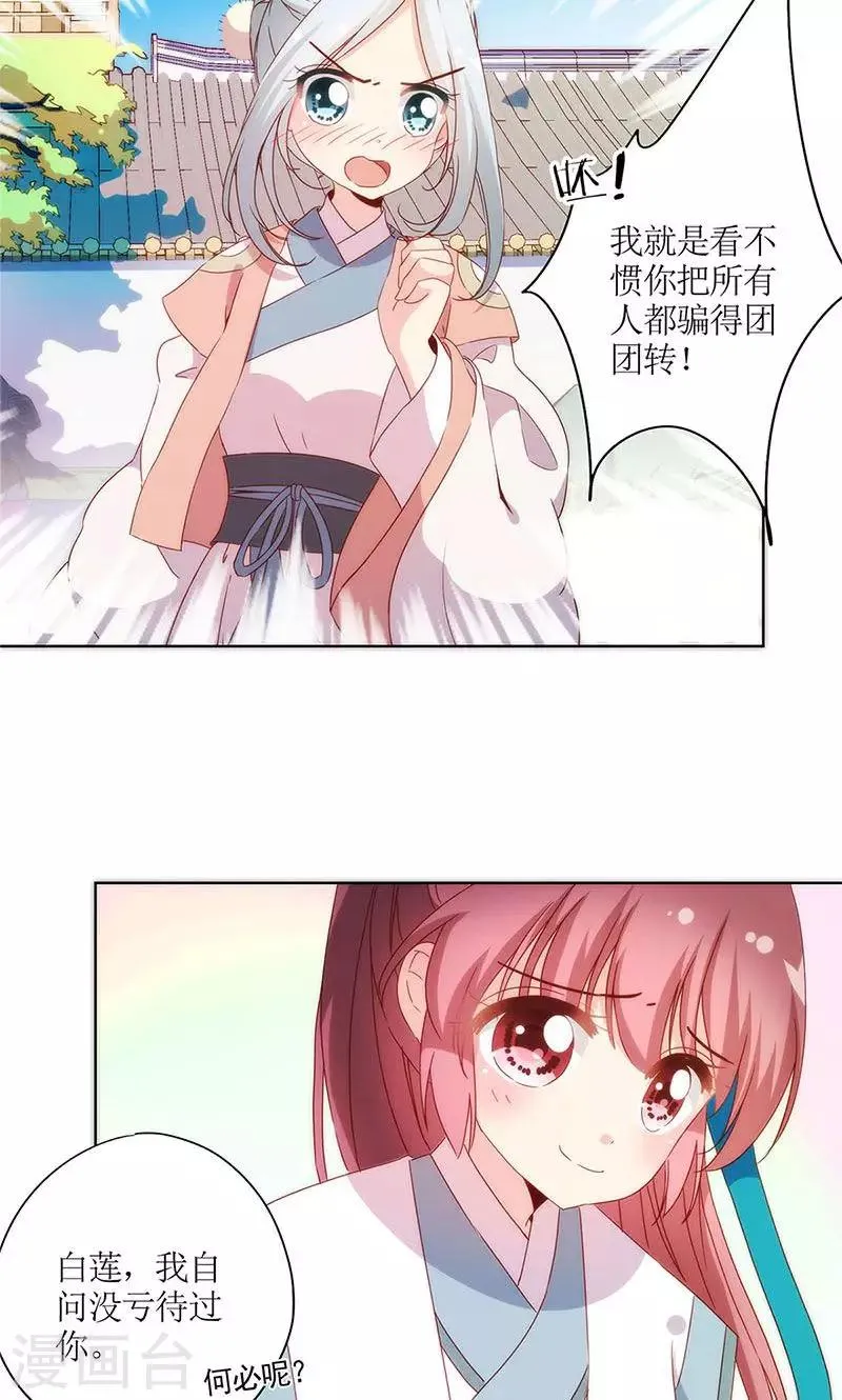 第103话 第26页