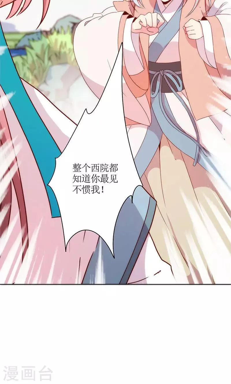 第103话 第28页