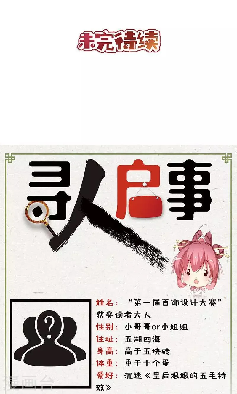 第103话 第29页