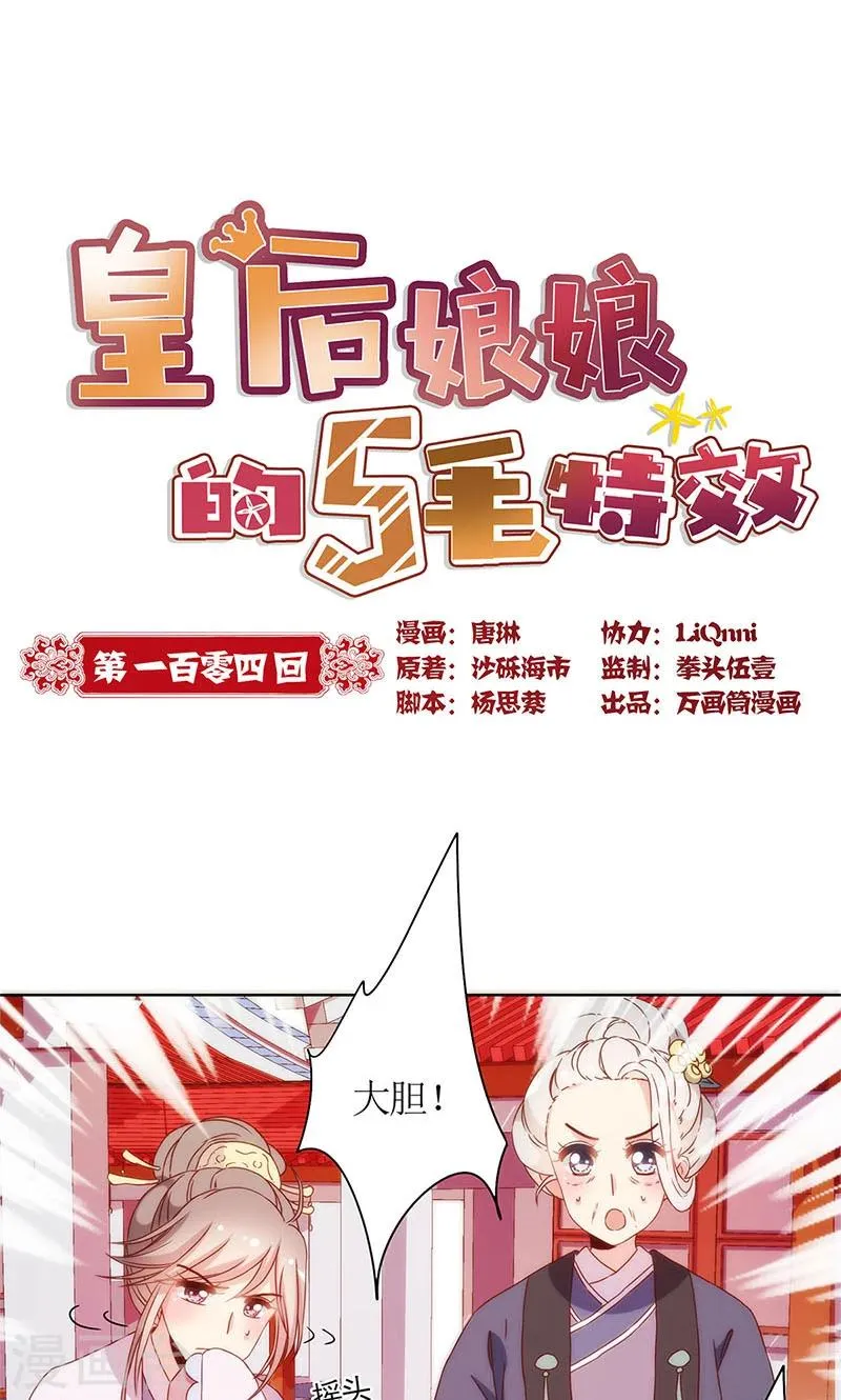 第104话 第1页