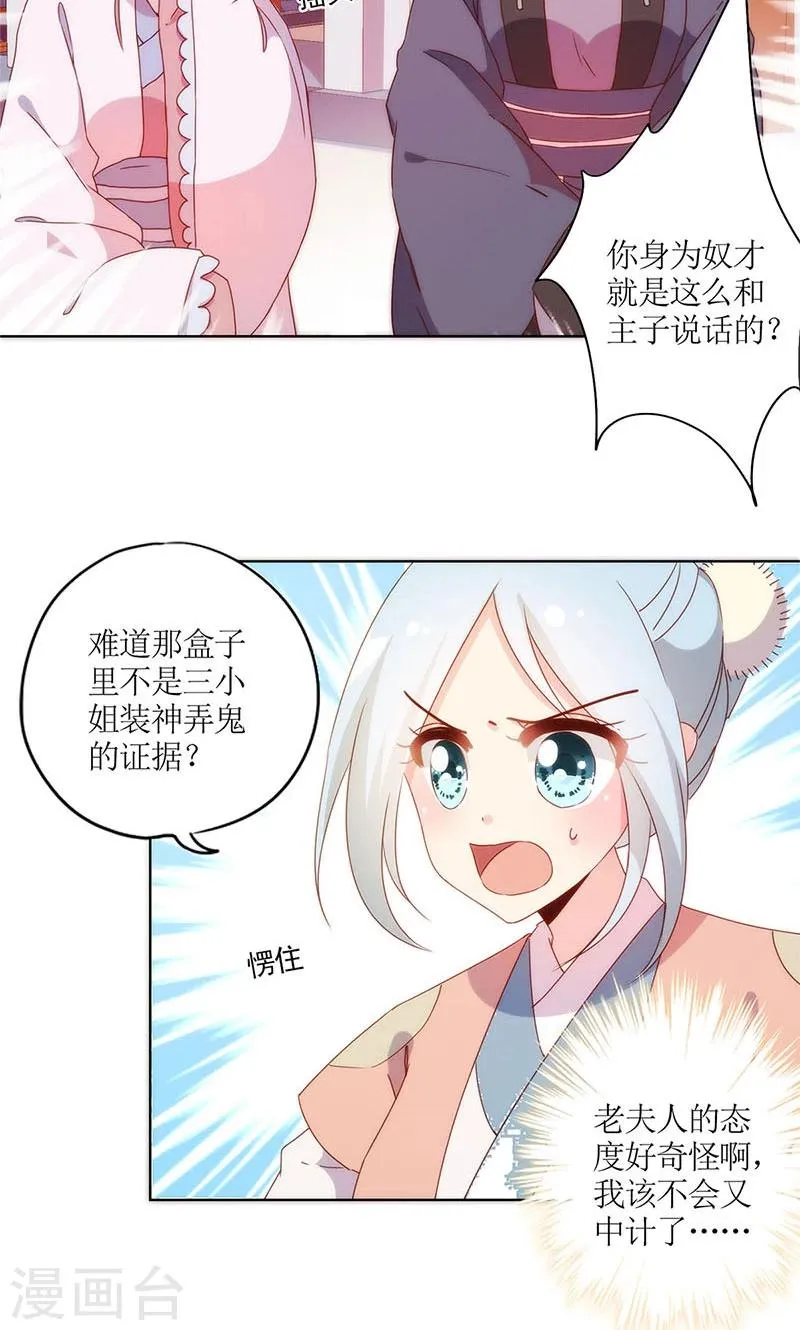 第104话 第2页