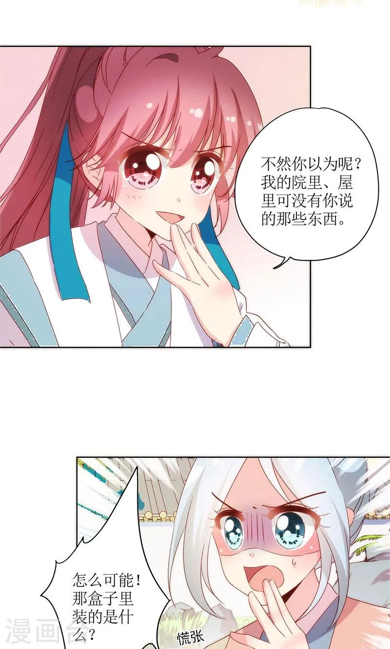 第104话 第3页