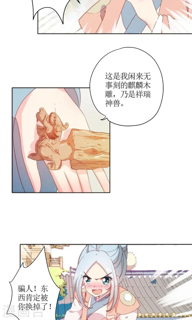 第104话 第4页