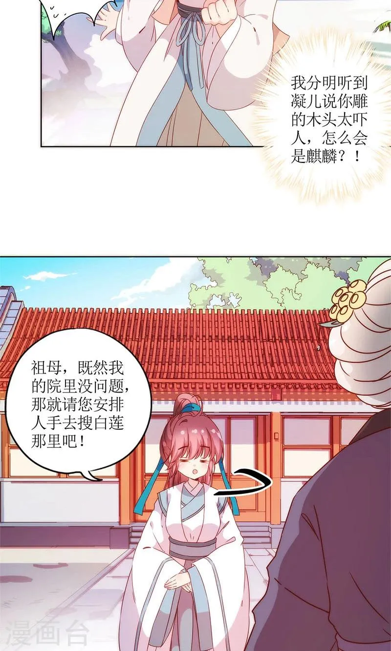 第104话 第5页