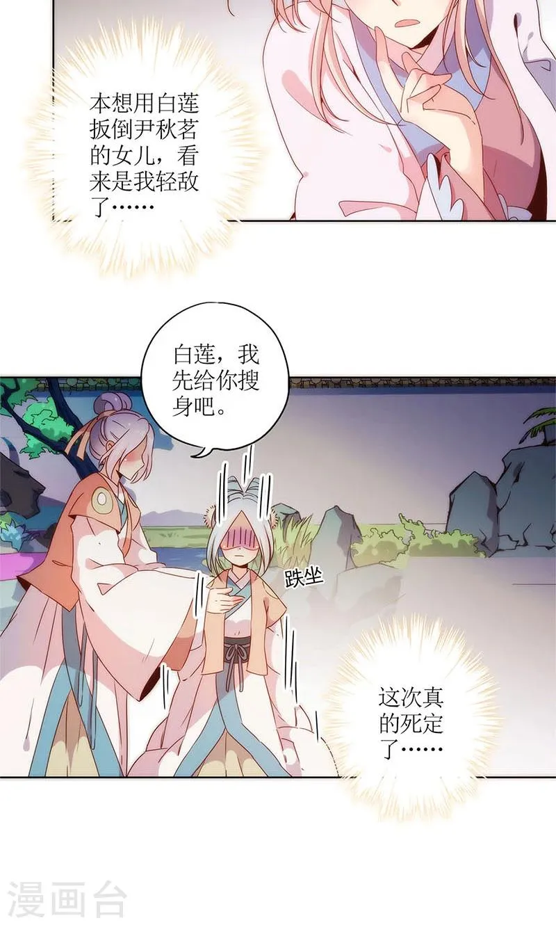 第104话 第7页