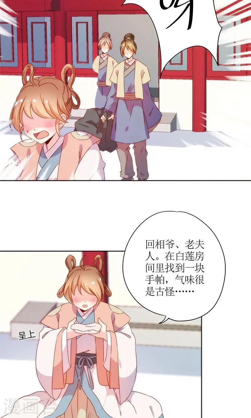 第104话 第9页