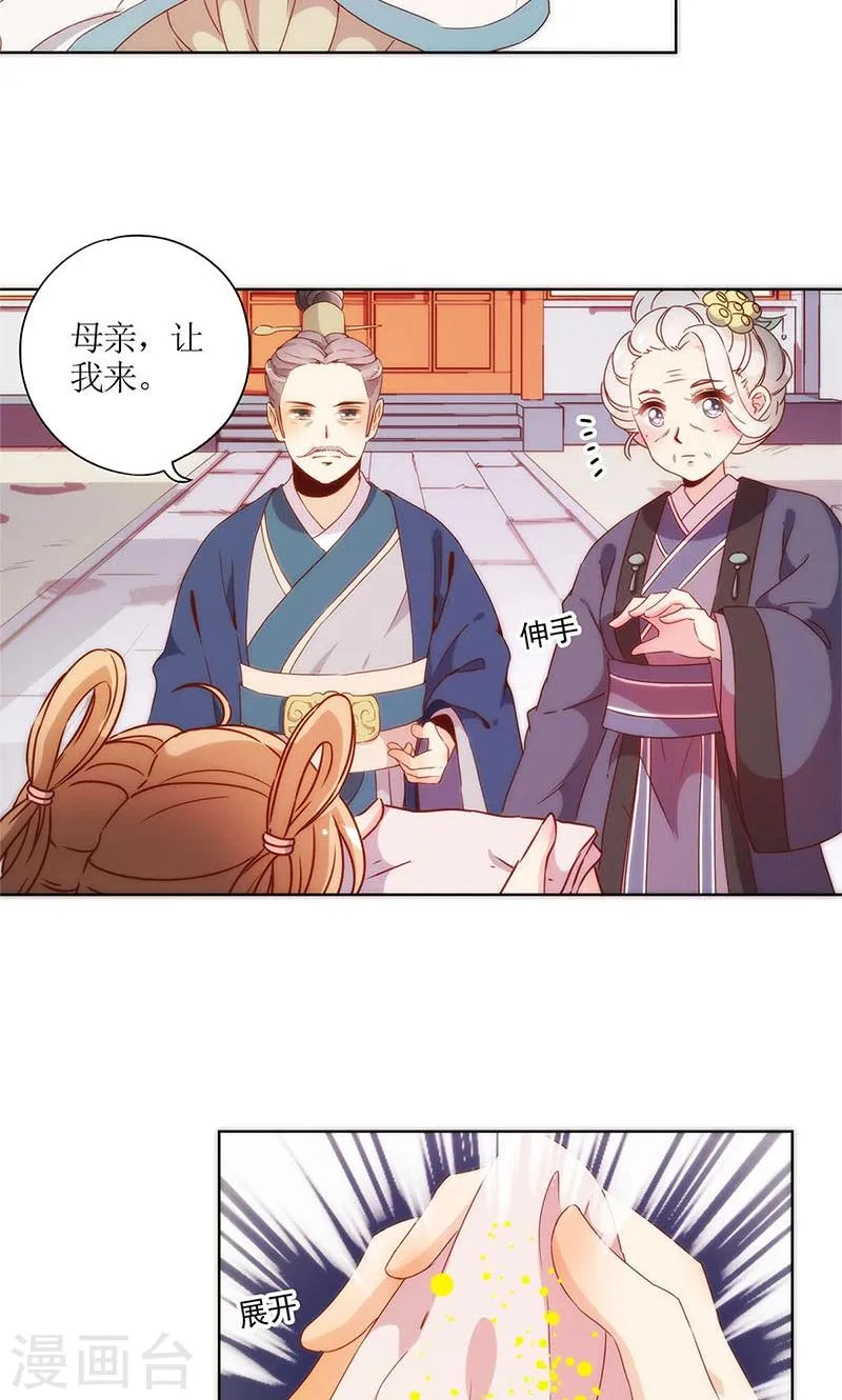 第104话 第10页