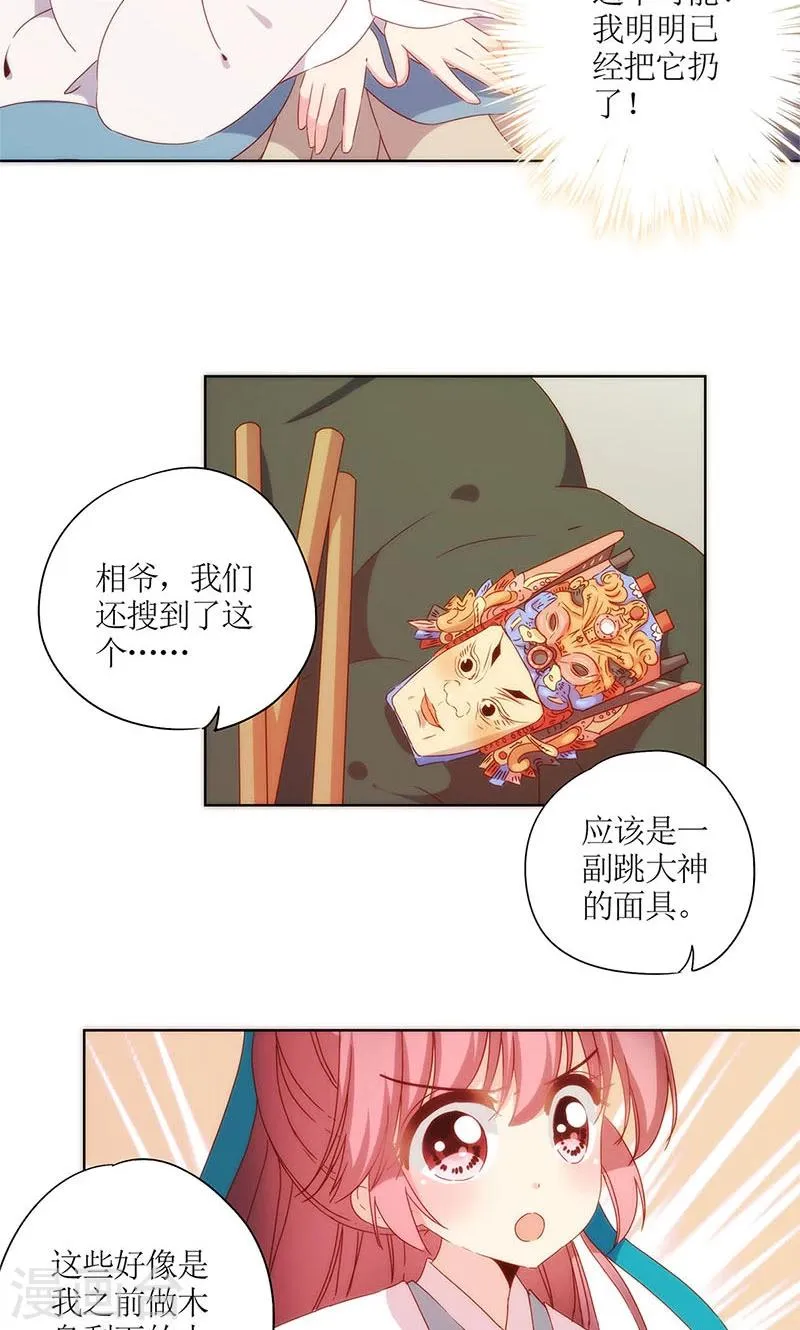第104话 第12页