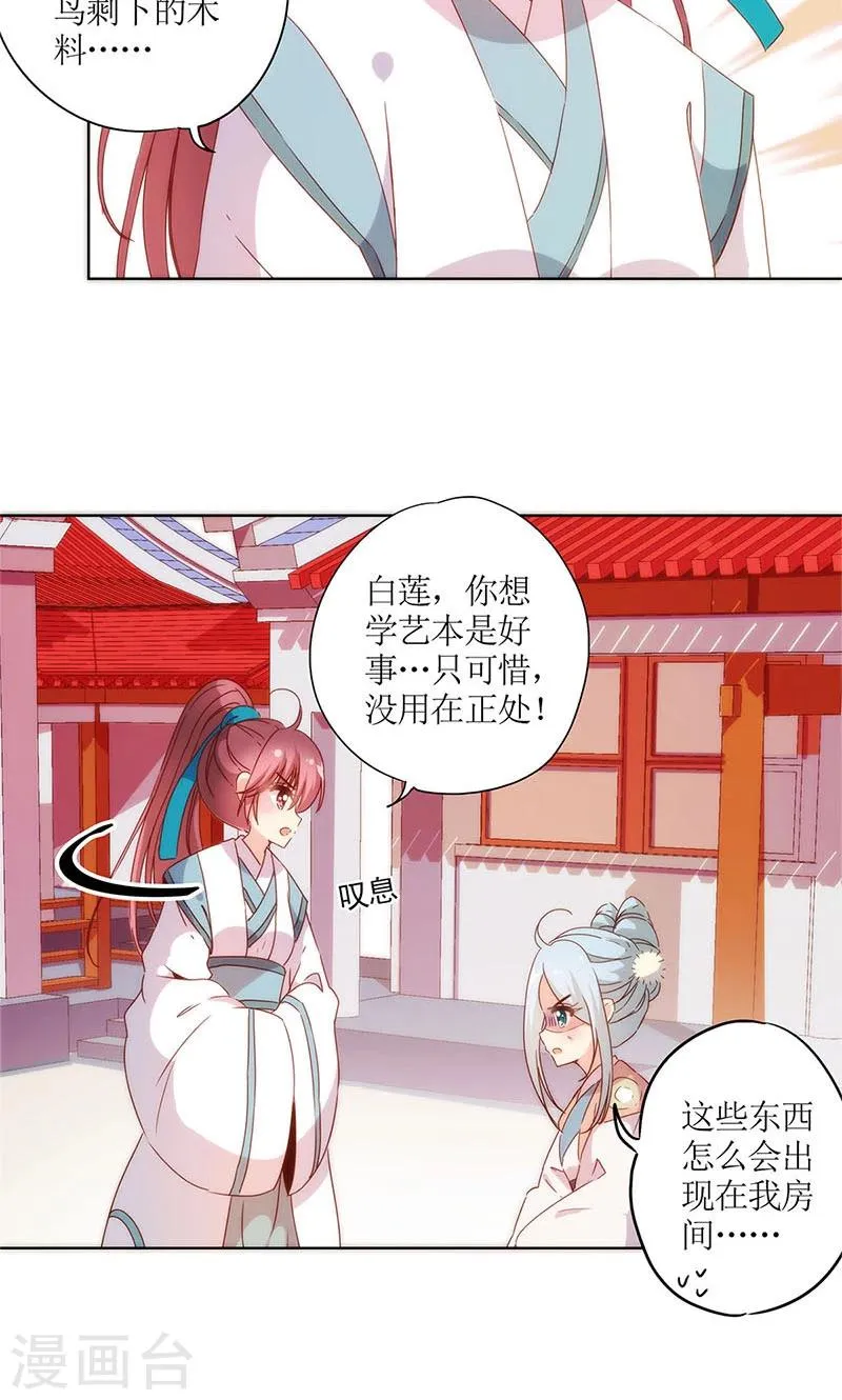 第104话 第13页