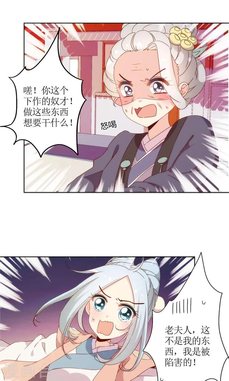 第104话 第14页