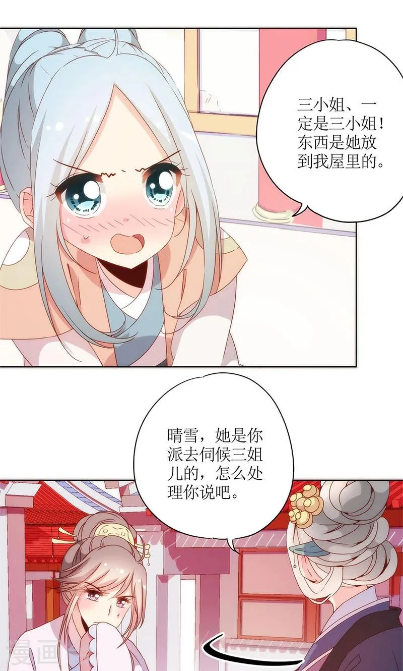 第104话 第16页