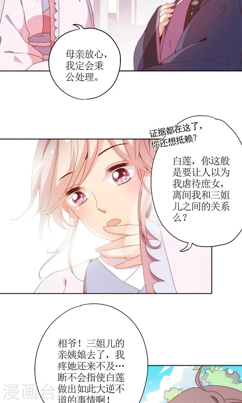 第104话 第17页