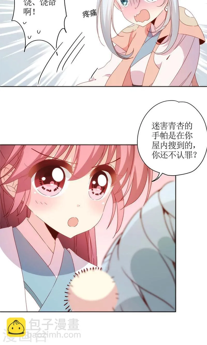 第104话 第20页